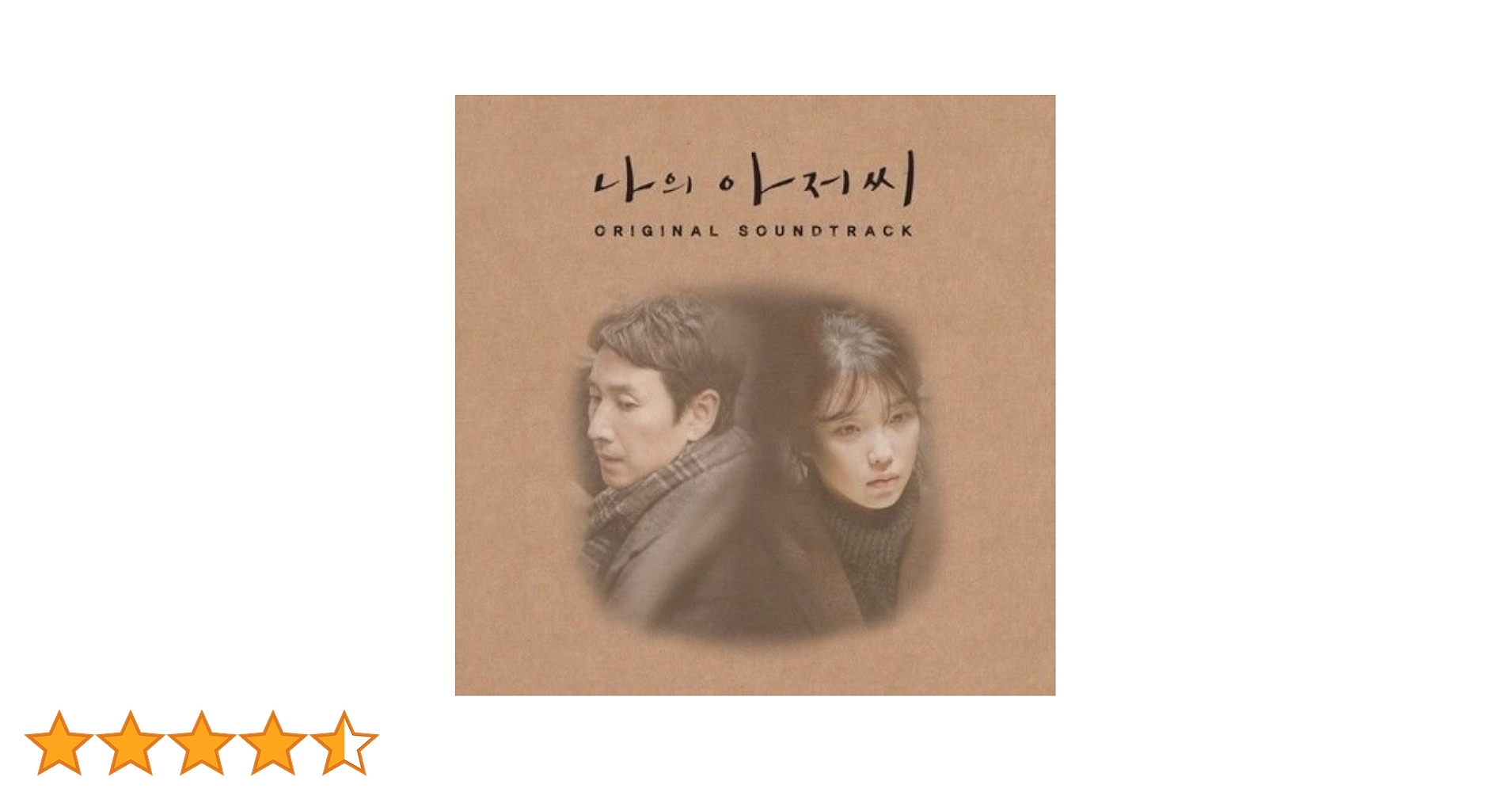 Amazon.co.jp: 私のおじさん OST (TvN テレビドラマ) 2CD+